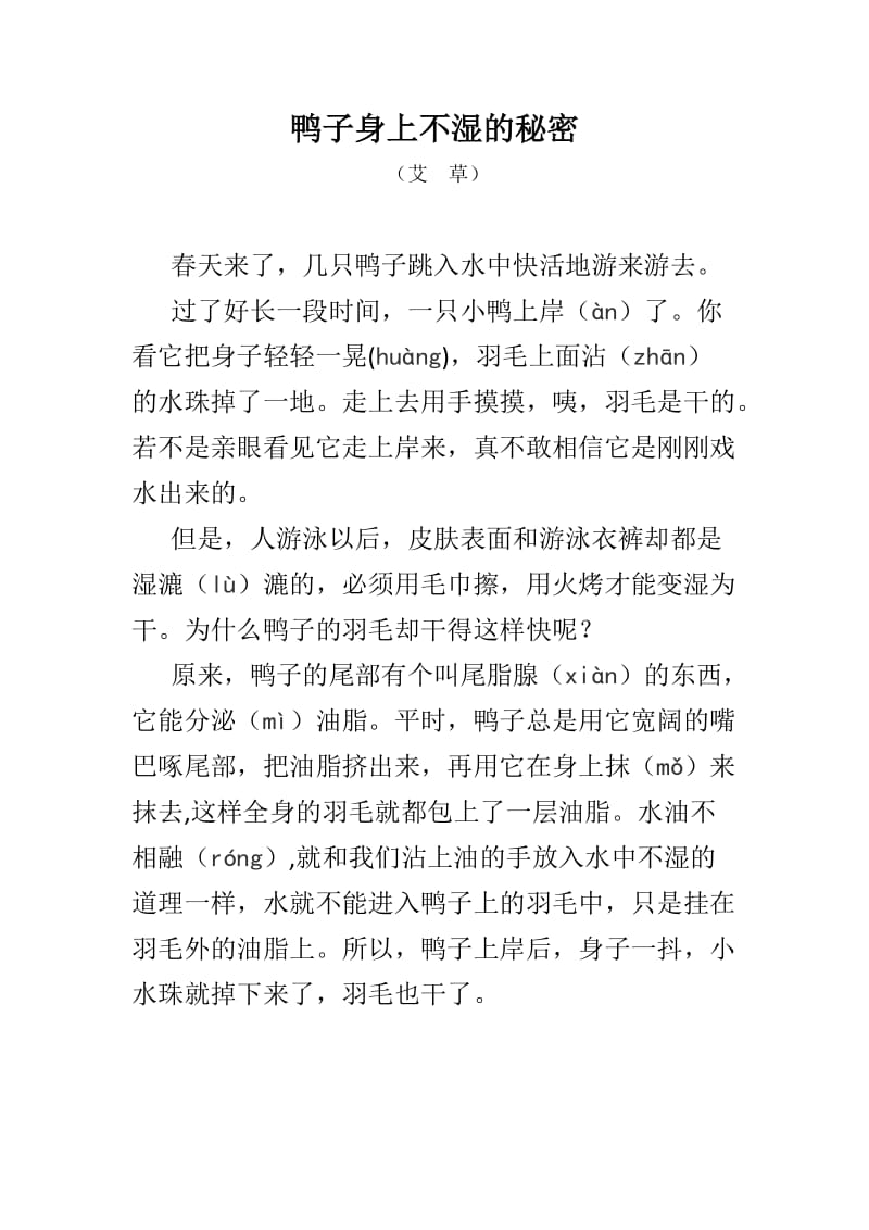 语文主题改后_第1页