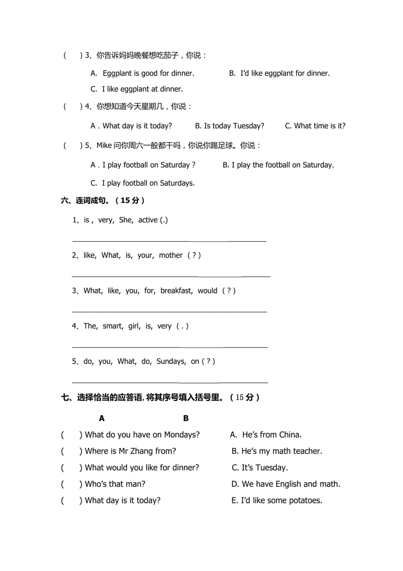 pep小学五年级英语上册第一至第三单元测试卷_第3页