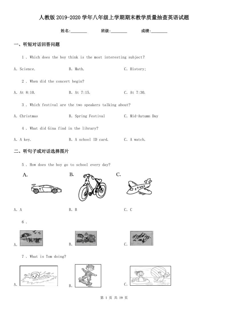 人教版2019-2020学年八年级上学期期末教学质量抽查英语试题_第1页