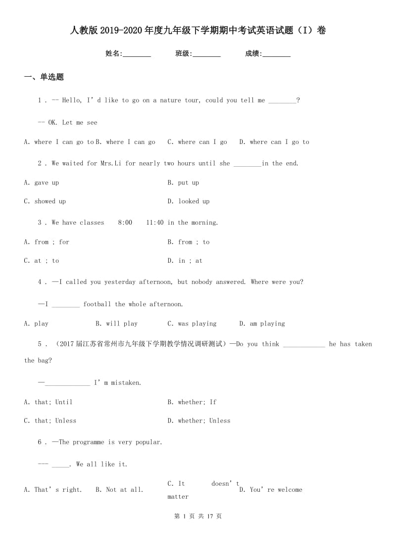 人教版2019-2020年度九年级下学期期中考试英语试题（I）卷（模拟）_第1页