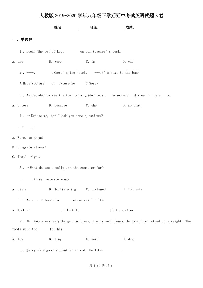 人教版2019-2020学年八年级下学期期中考试英语试题B卷_第1页