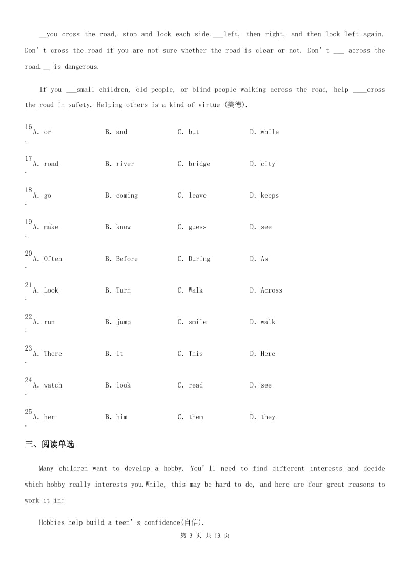 人教版2019版中考一模联考英语试题B卷_第3页