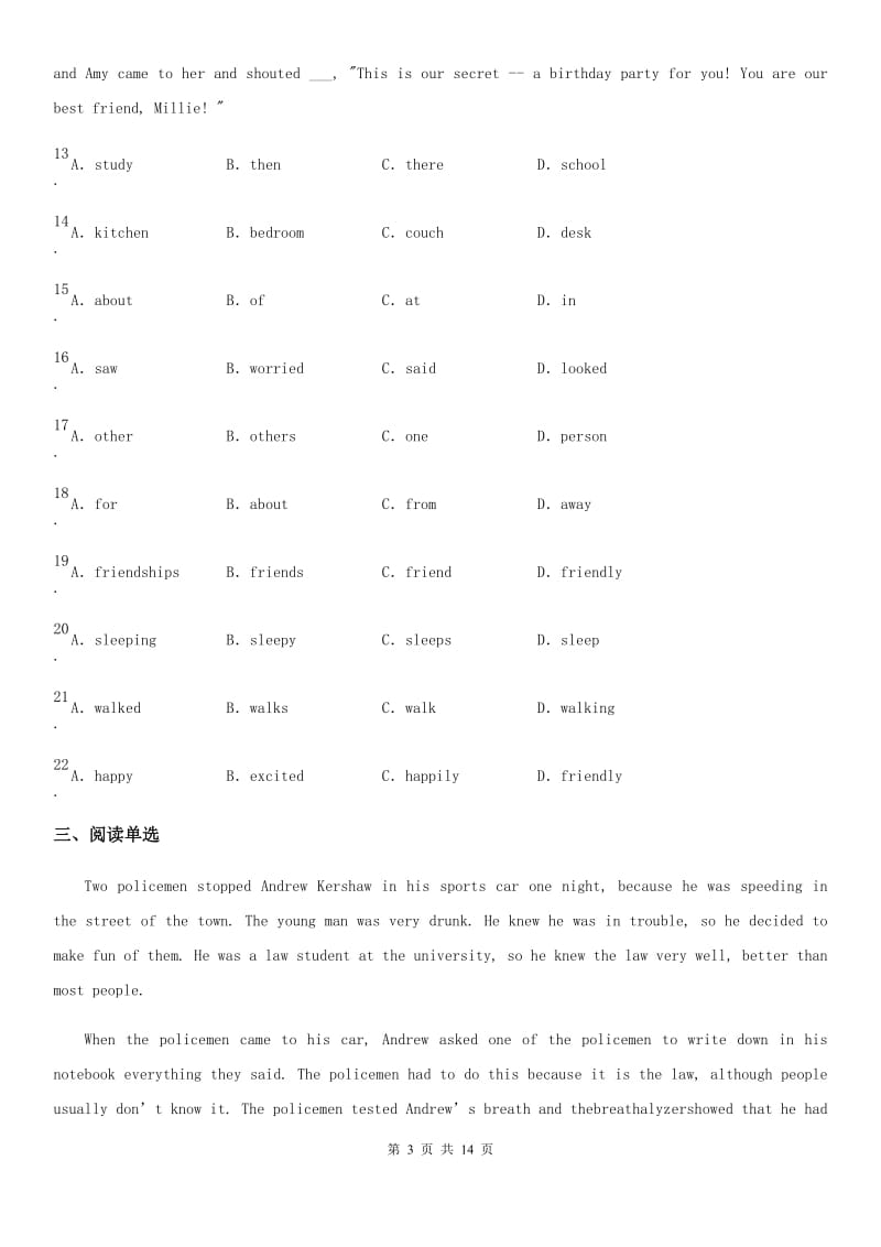 人教版2019-2020学年八年级第一学期期末英语试卷（II）卷_第3页