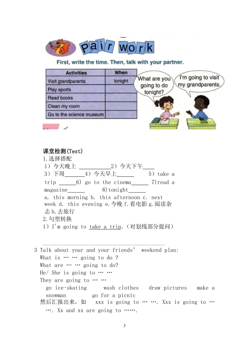 新版小学六年级英语上册第三单元导学案_第3页