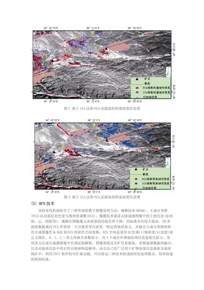 遥感矿物蚀变信息提取方法及ENVI下实现_第3页