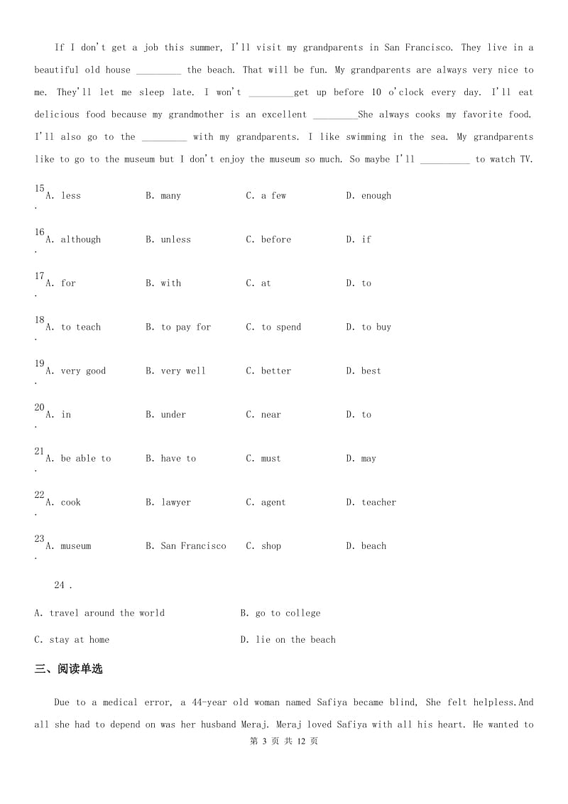 人教版2019-2020学年八年级上学期期末调研考试英语试题A卷_第3页