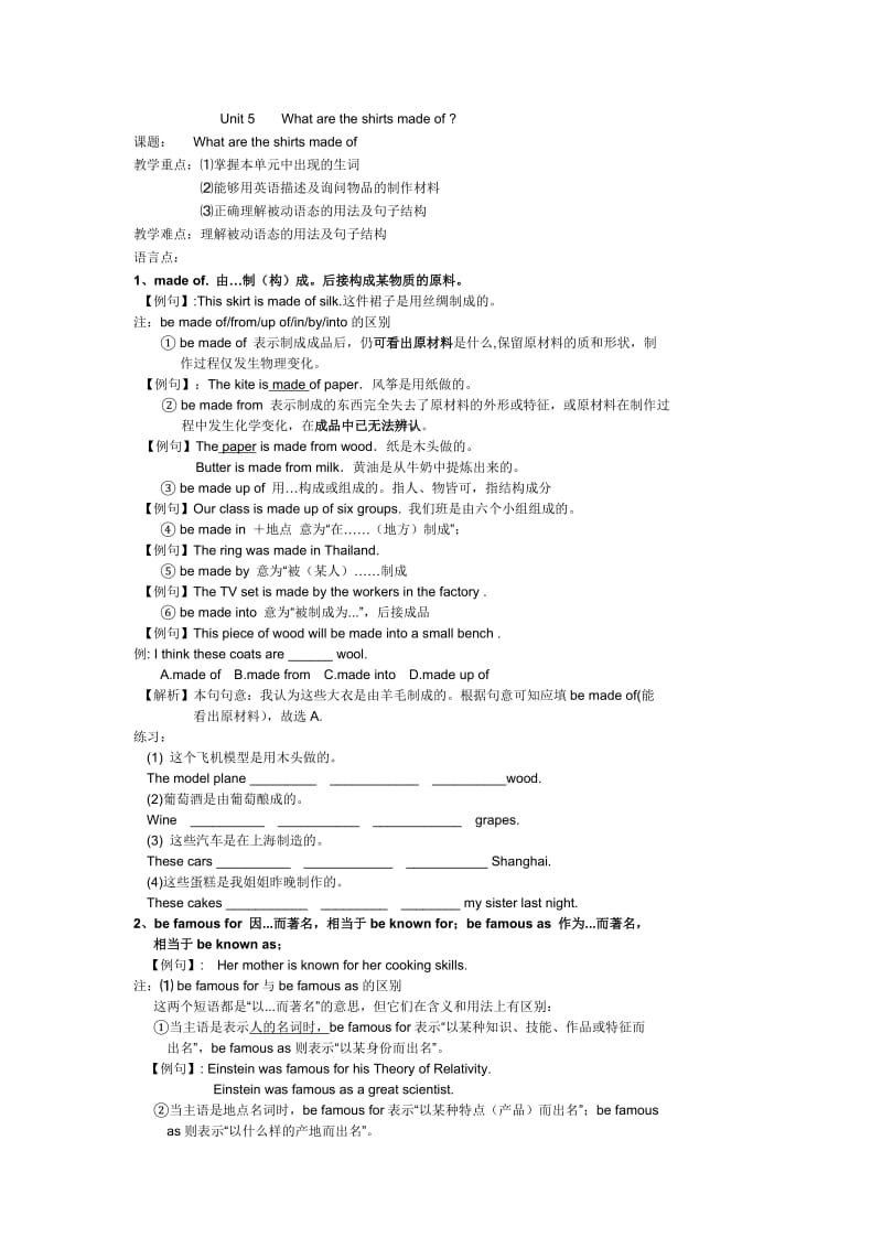 新目标英语九年级第5单元知识点_第1页