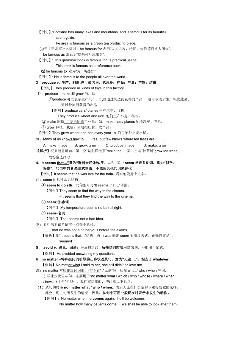 新目标英语九年级第5单元知识点_第2页