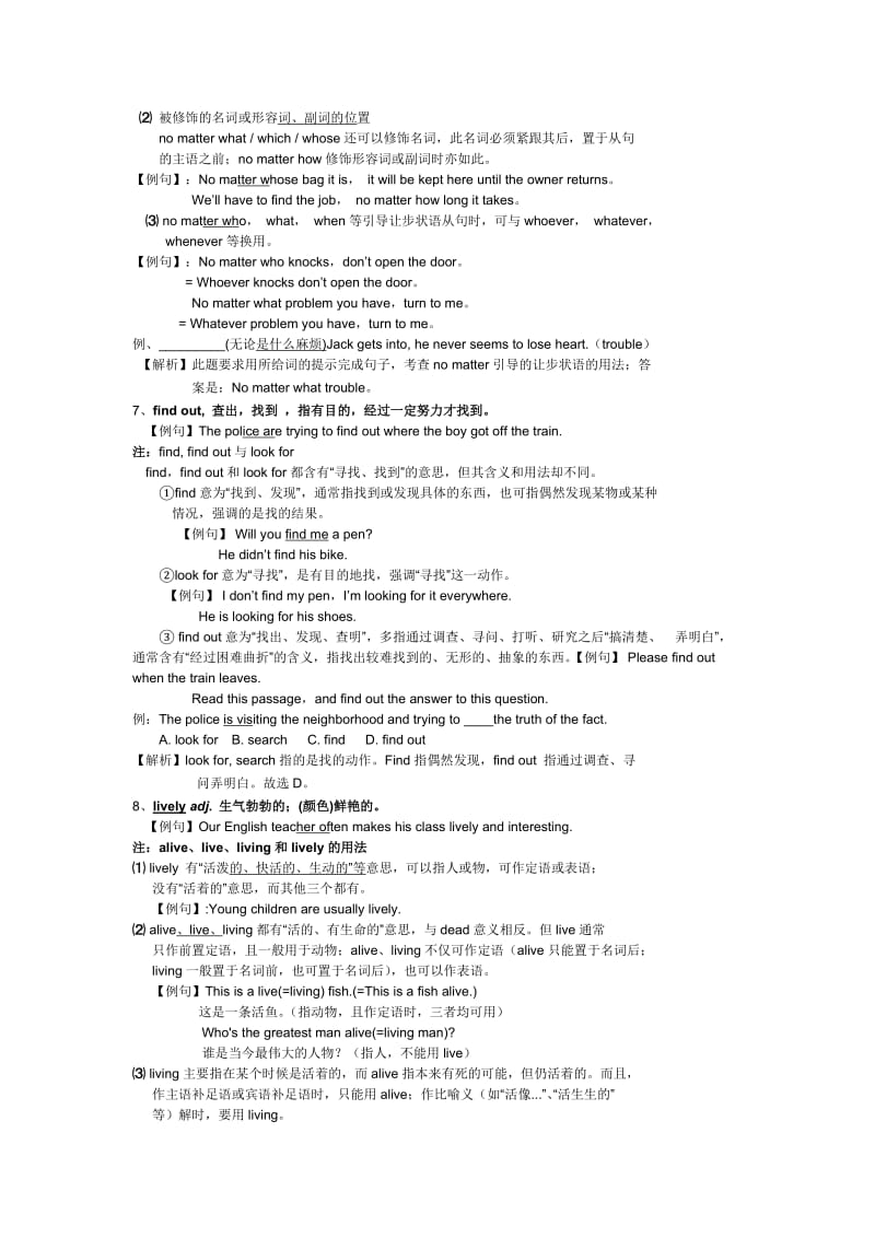 新目标英语九年级第5单元知识点_第3页