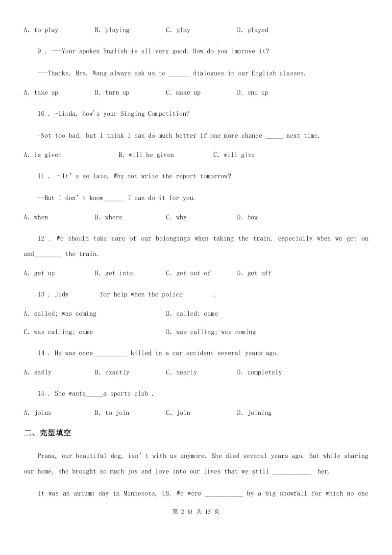 人教版2019-2020年度九年级上学期期末考试英语试题A卷_第2页