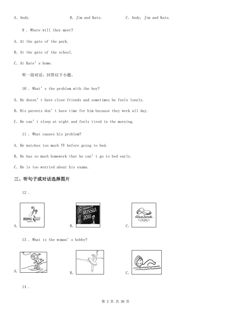 人教版2019-2020学年八年级上学期期末教学质量抽查英语试题A卷_第2页