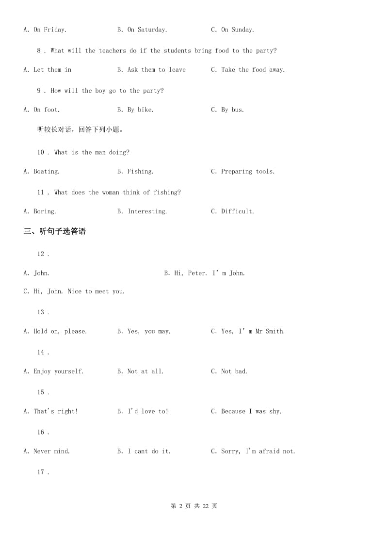 人教版2019-2020年度九年级上学期期末考试英语试题（I）卷（模拟）_第2页