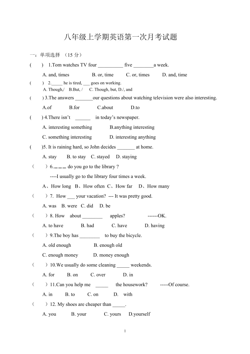 新目标英语八年级上Unit1-2单元测试题及答案【附：听力材料】_第1页