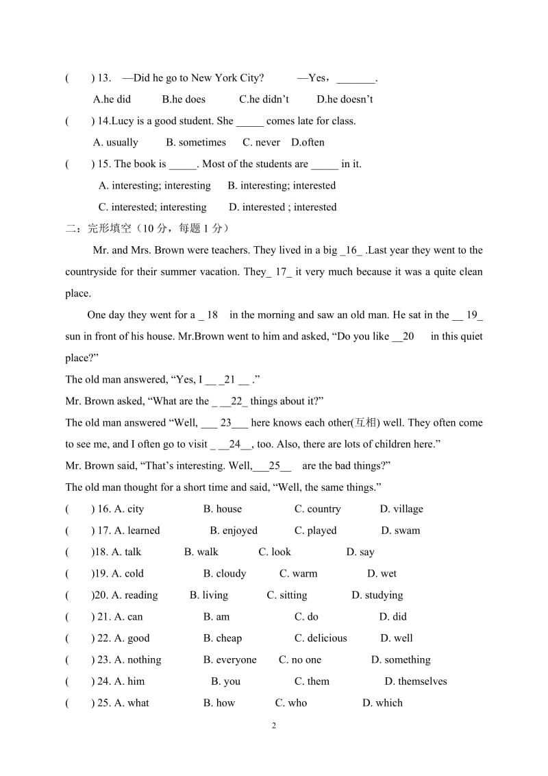 新目标英语八年级上Unit1-2单元测试题及答案【附：听力材料】_第2页