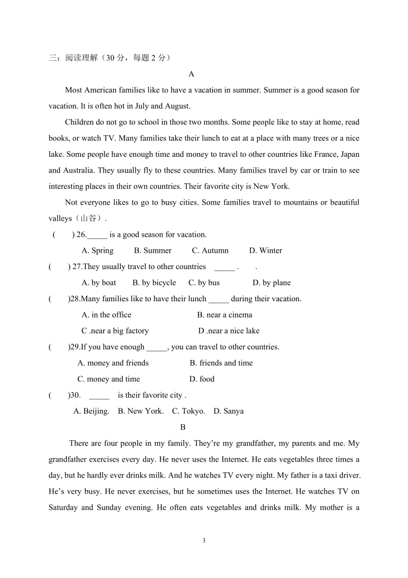 新目标英语八年级上Unit1-2单元测试题及答案【附：听力材料】_第3页