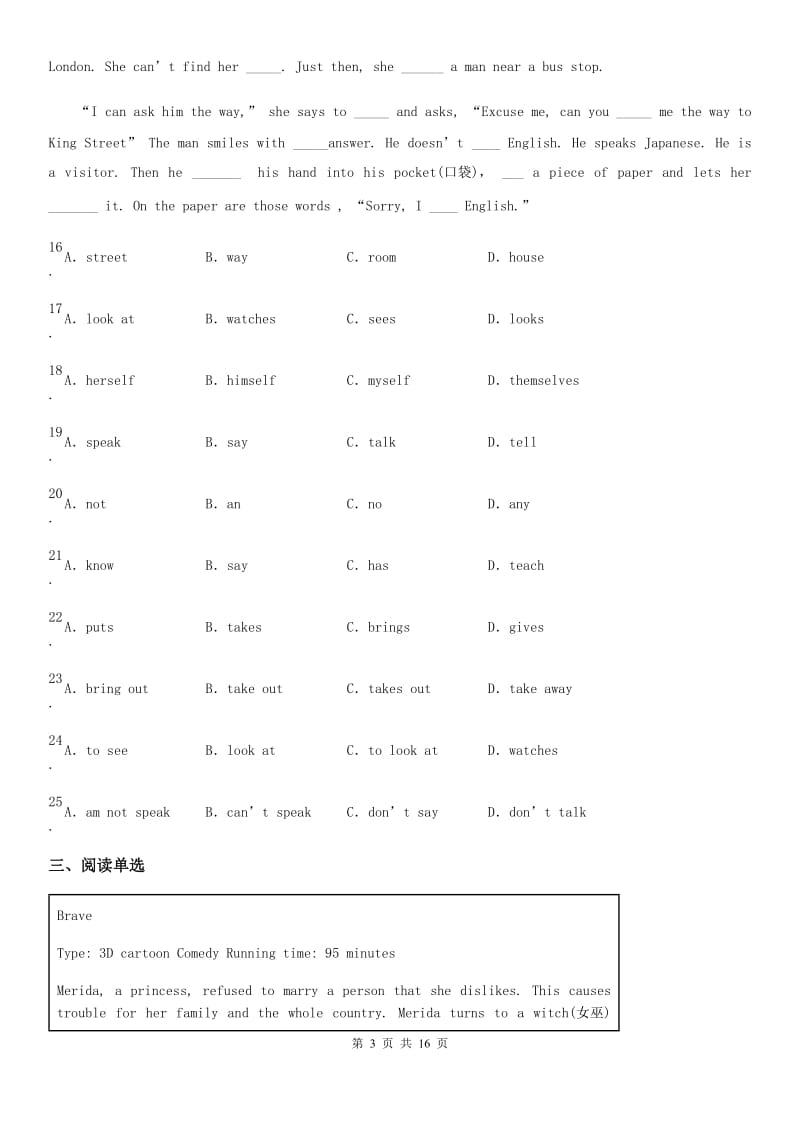 人教版2019-2020学年八年级英语第二学期第一次阶段检测（II）卷_第3页