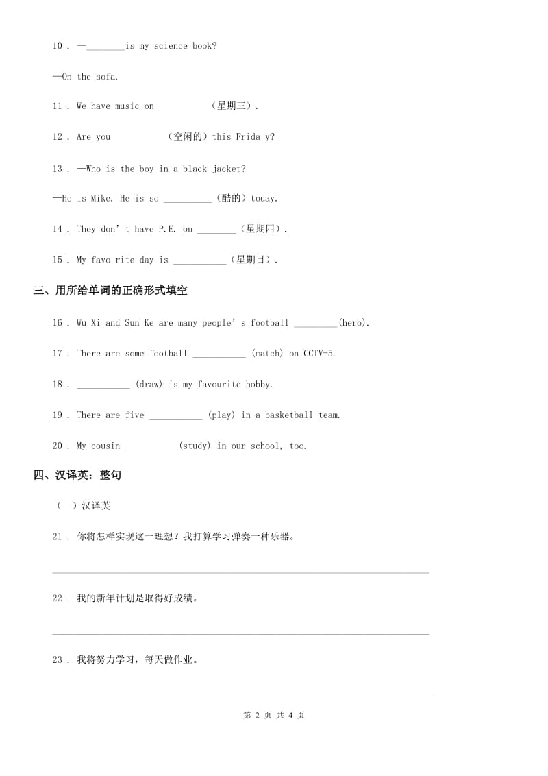 人教版2019-2020学年八年级下册英语 Unit2 Travelling-Integrated skills 测试_第2页