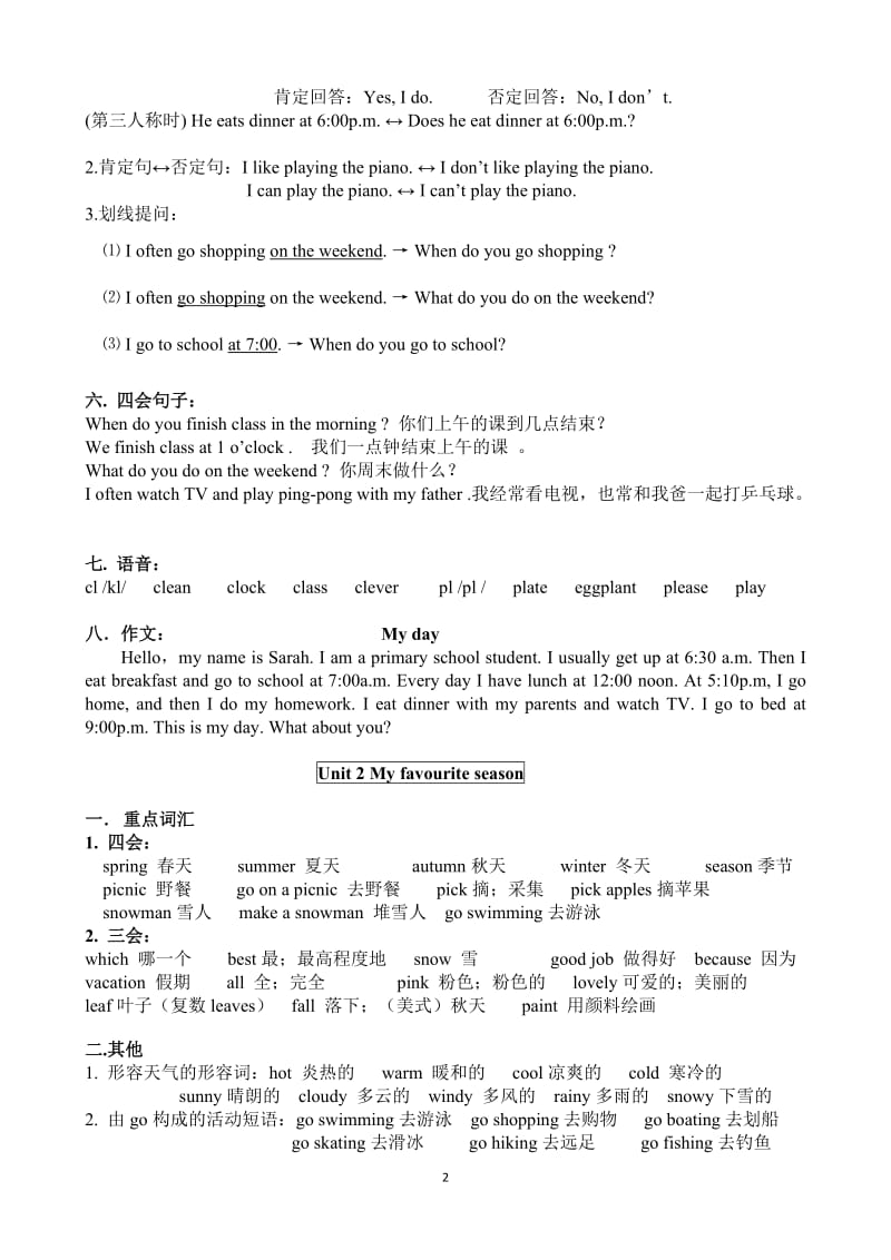 新版PEP五年级英语下册各单元知识点_第2页