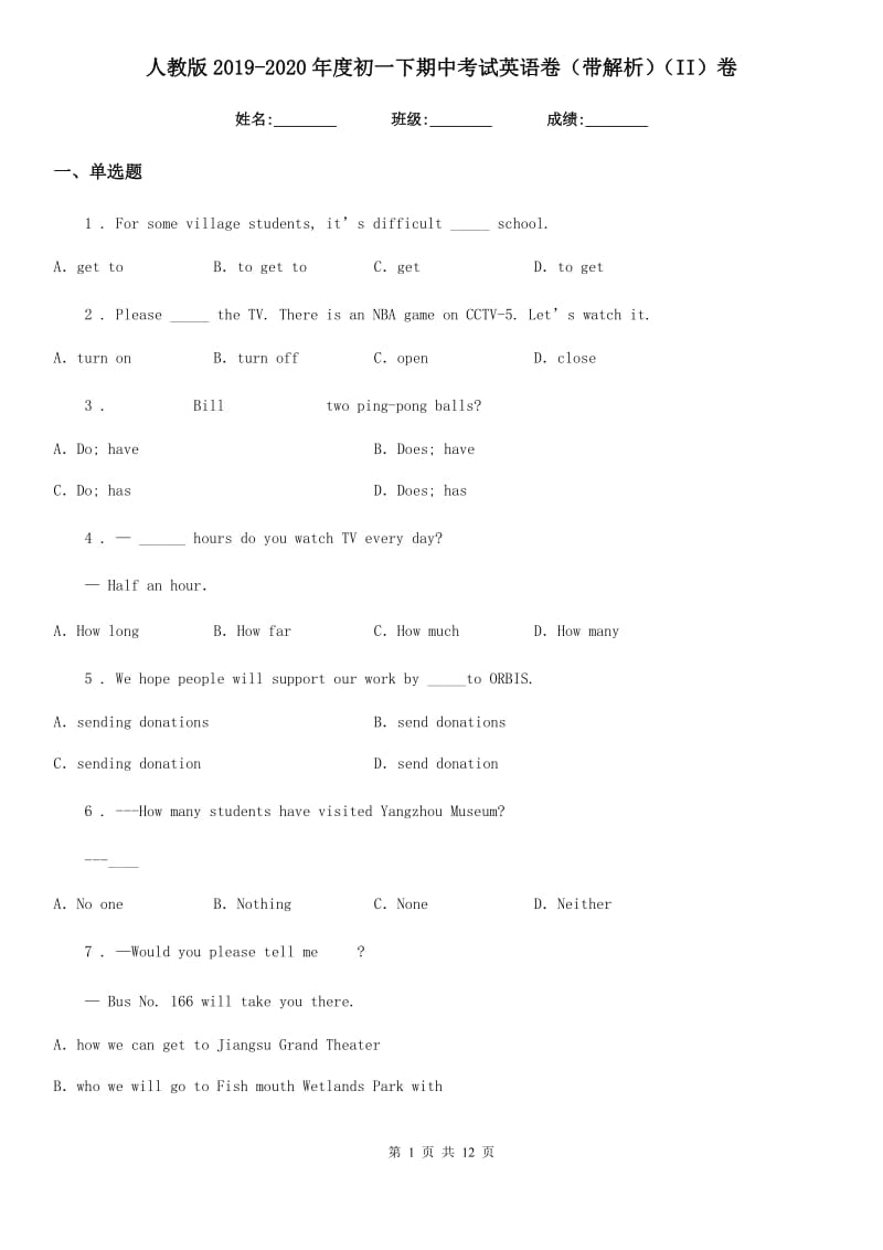 人教版2019-2020年度初一下期中考试英语卷（带解析）（II）卷_第1页