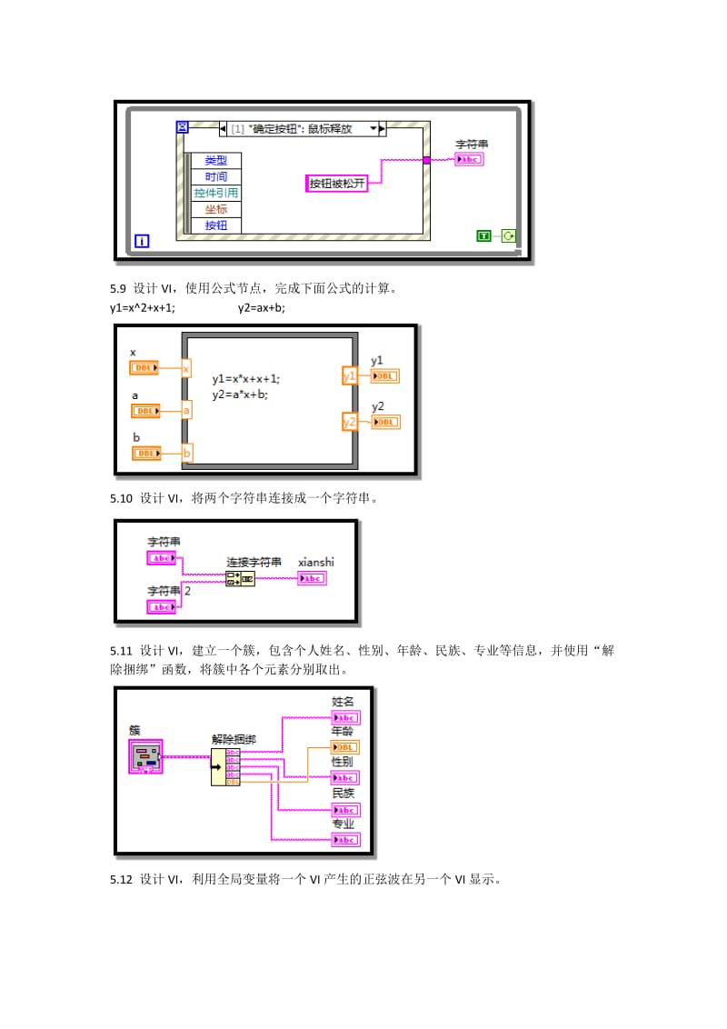 虚拟仪器习题答案_第3页