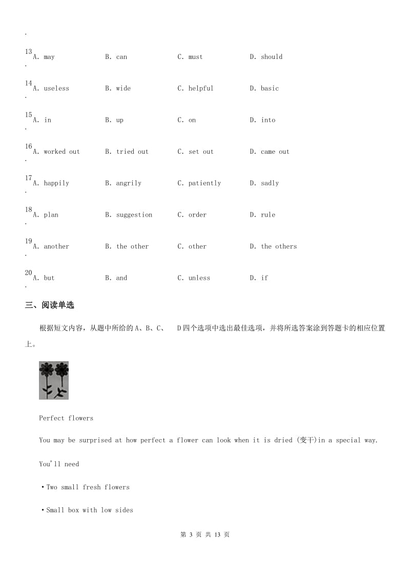 人教版2019-2020年度九年级中考模拟英语试题A卷_第3页