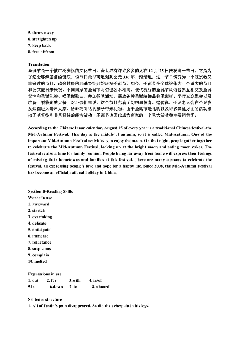 新视野大学英语第三版视听说教程第二单元答案_第2页