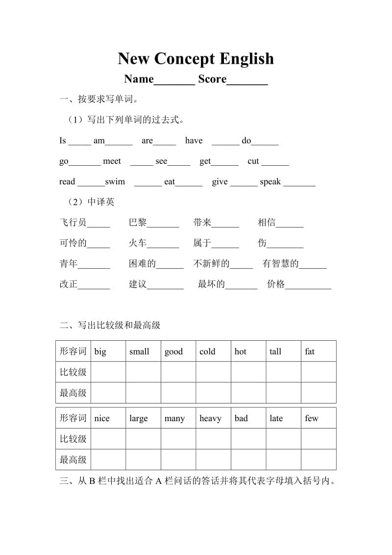 新概念英语第一册72-144课测试题_第1页