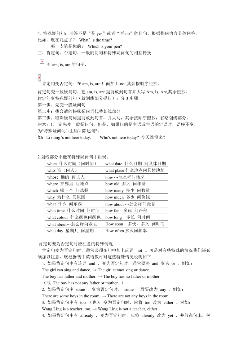 小学英语肯定句_第3页