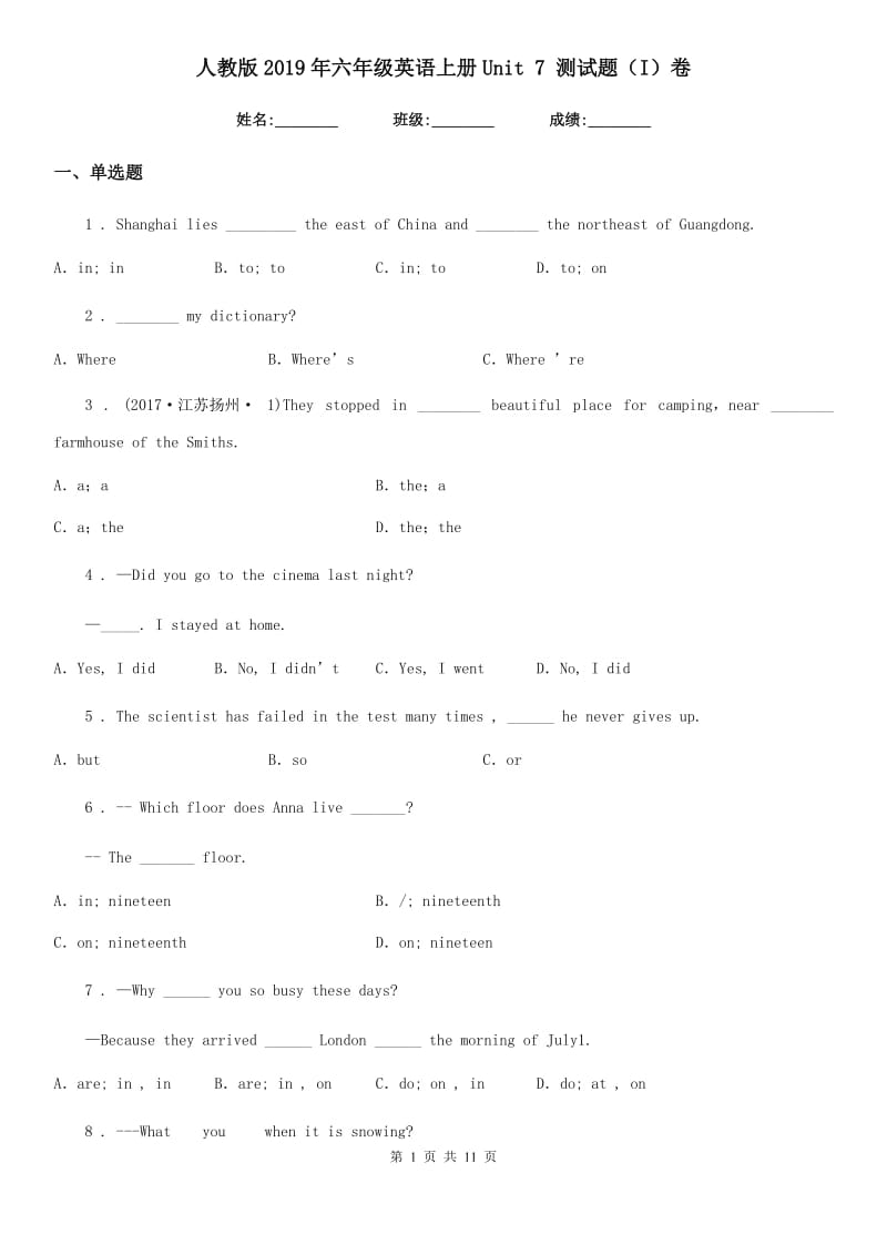 人教版2019年六年级英语上册Unit 7 测试题（I）卷_第1页