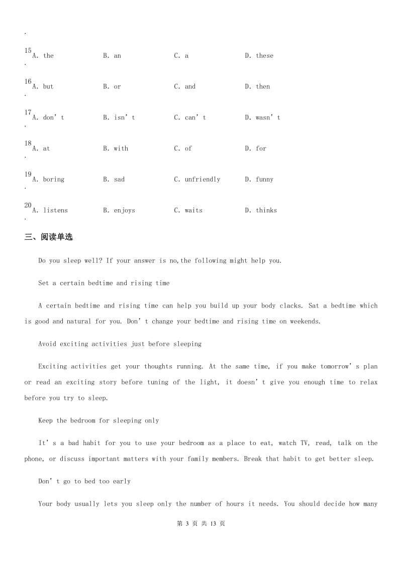 人教版2019-2020学年八年级下学期期末英语试题D卷(模拟)_第3页