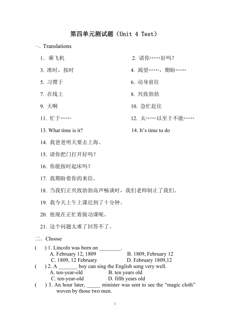 英语基础模块上册第四单元测试题_第1页