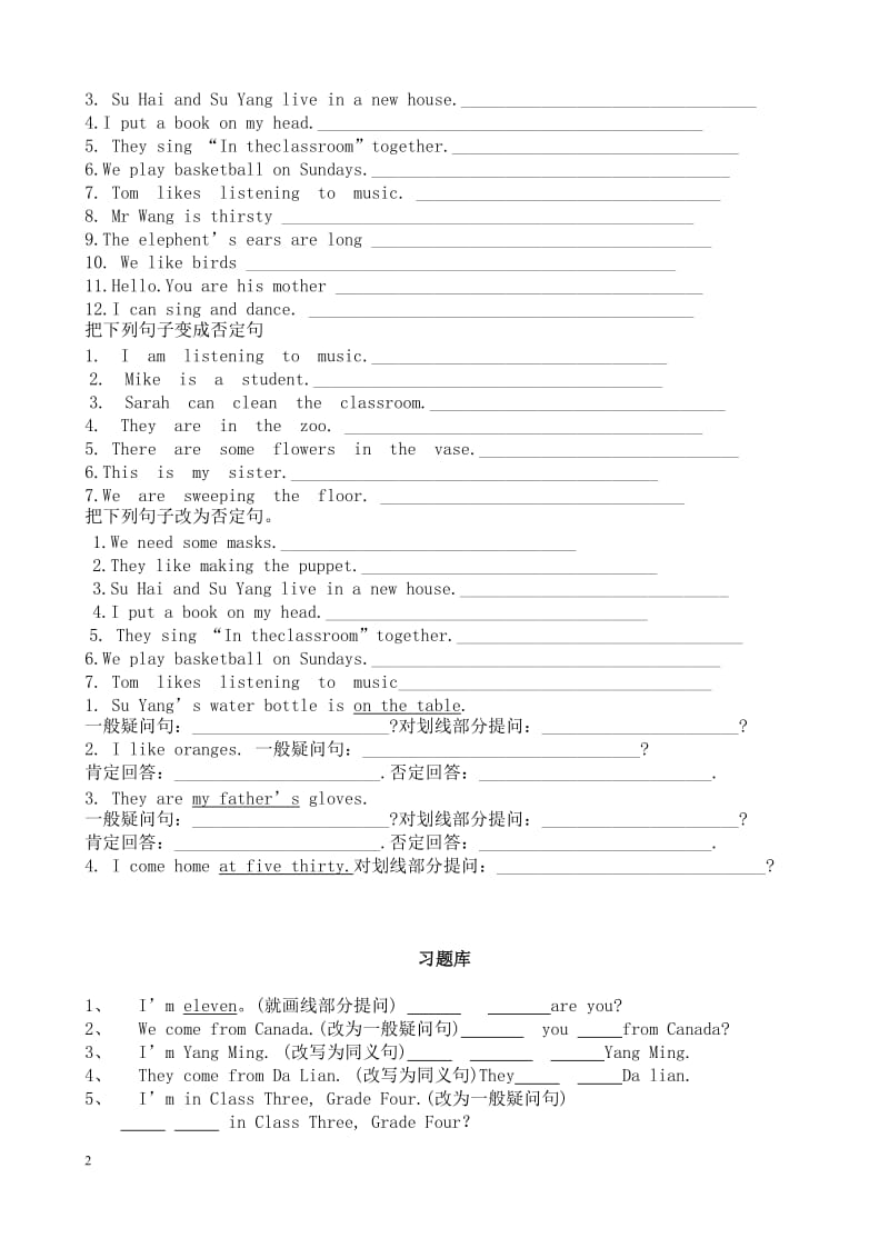 新版小学英语五年级上册试题-句型转换60题_第2页