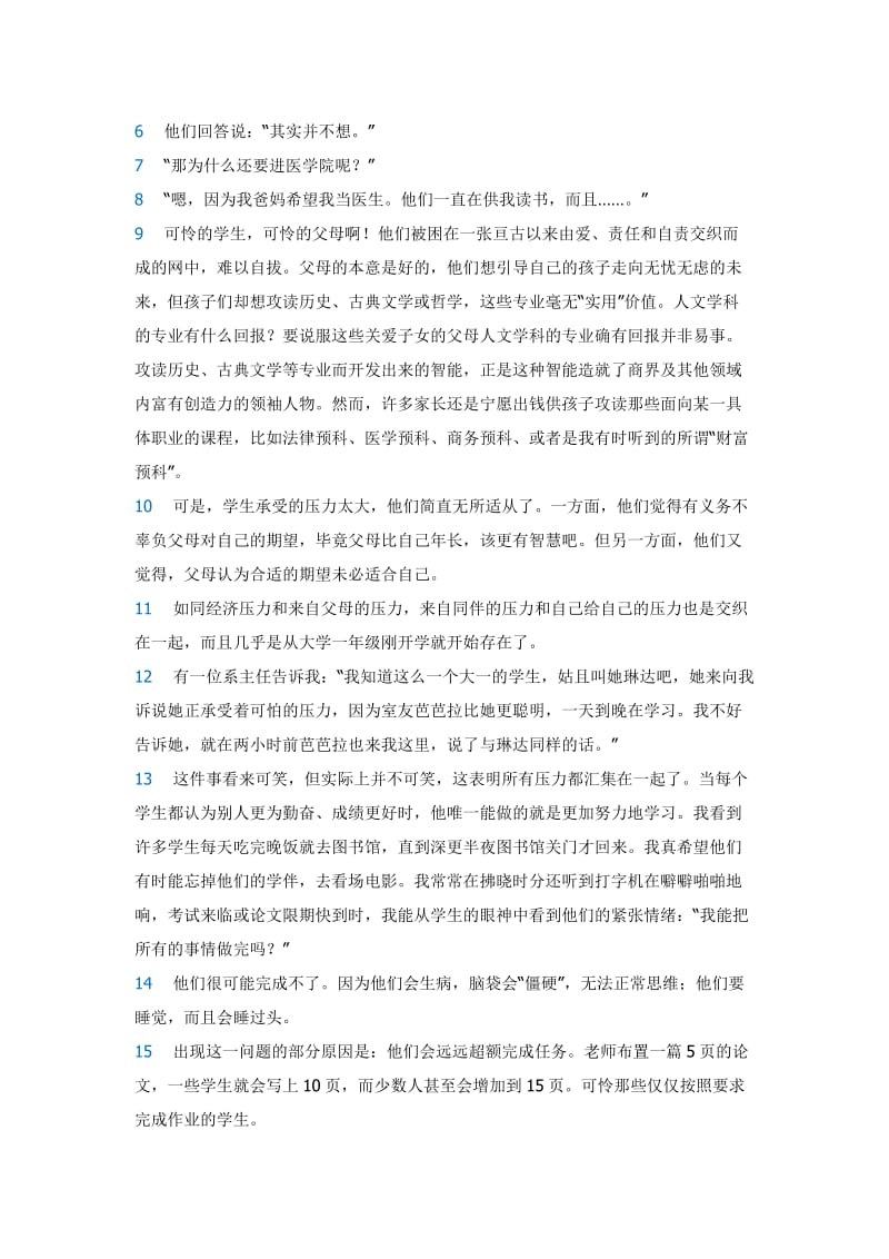 新世纪大学英语第二版综合教程1-课文翻译及答案Unit1_第3页