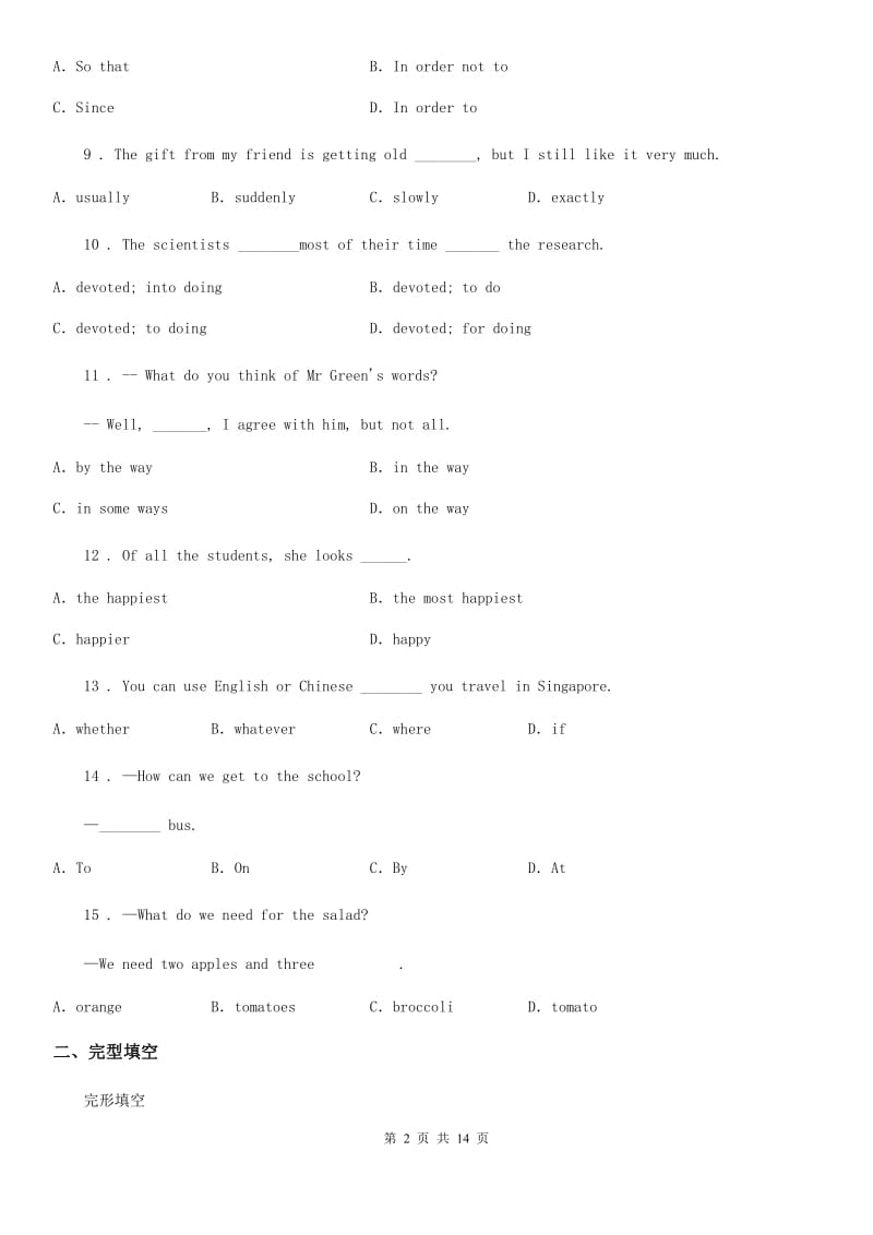 人教版2019-2020学年度八年级下学期期中考试英语试题（II）卷_第2页