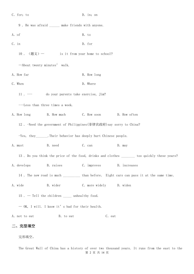 人教版2019-2020学年六年级下学期期中英语试题（II）卷(模拟)_第2页