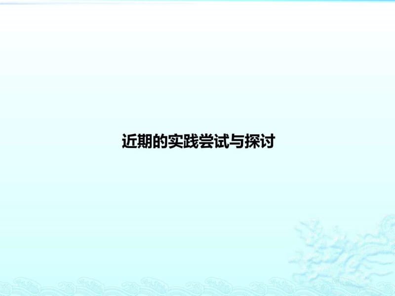 温州城市设计、规划条件更新课题_第1页