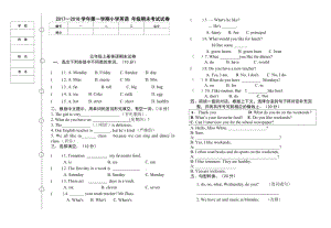 小學英語五年級試卷模板