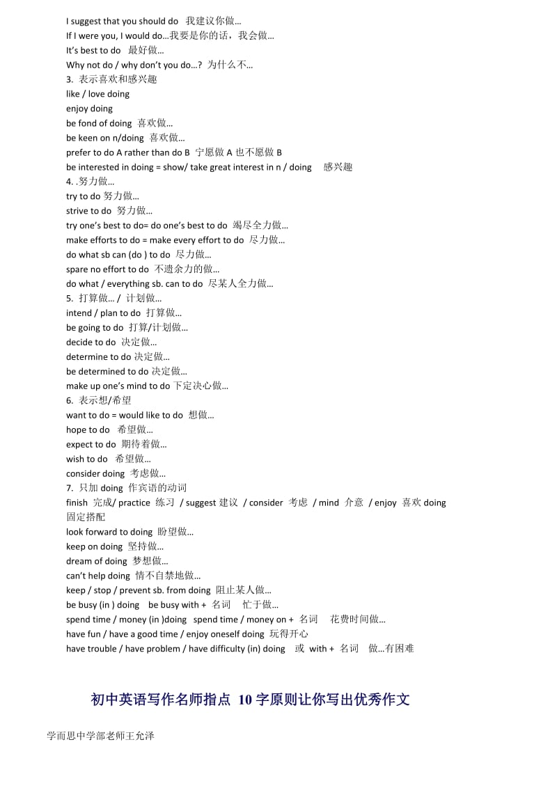 中考英语作文万能格式佳句11句_第2页