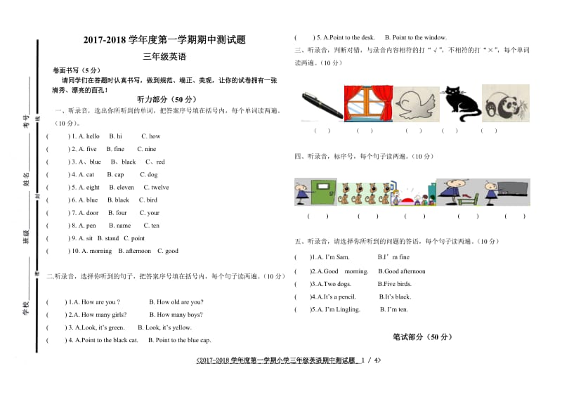 新外研社三年级上册英语期中测试题_第1页