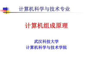 計算機科學與技術專業(yè)