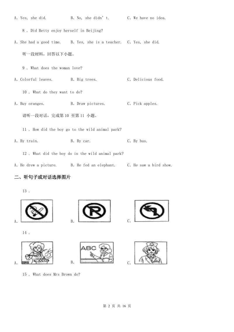 人教版2019-2020年度九年级上学期期末调研考试英语试题D卷_第2页