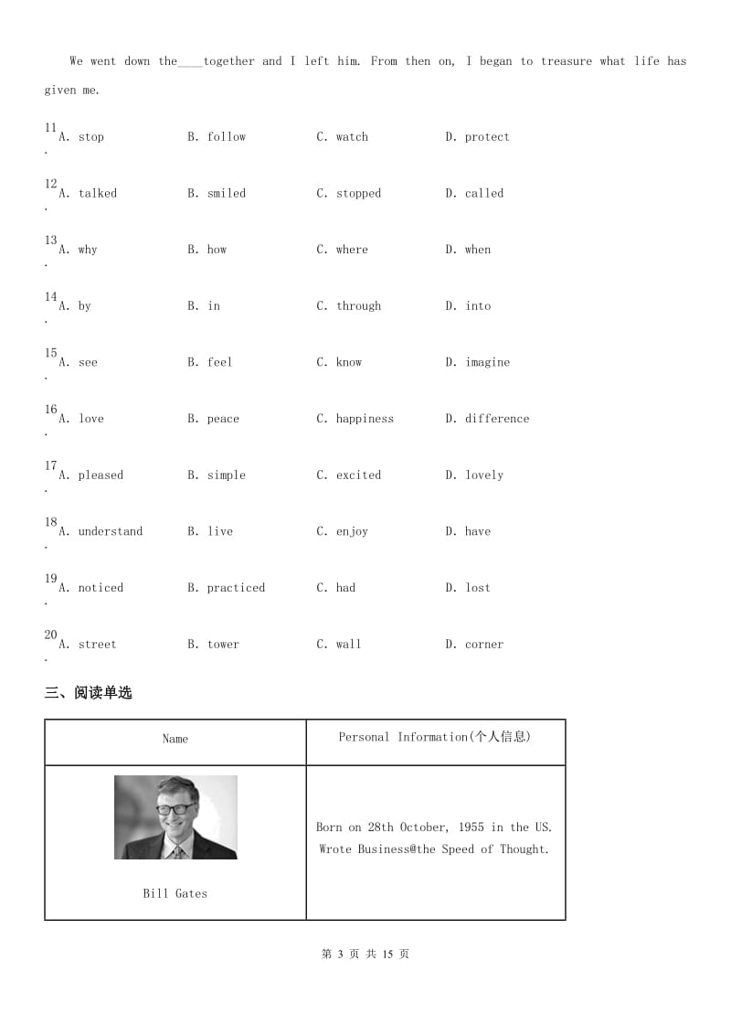 人教版2019-2020学年八年级下学期期末考试英语试题（II）卷（模拟）_第3页