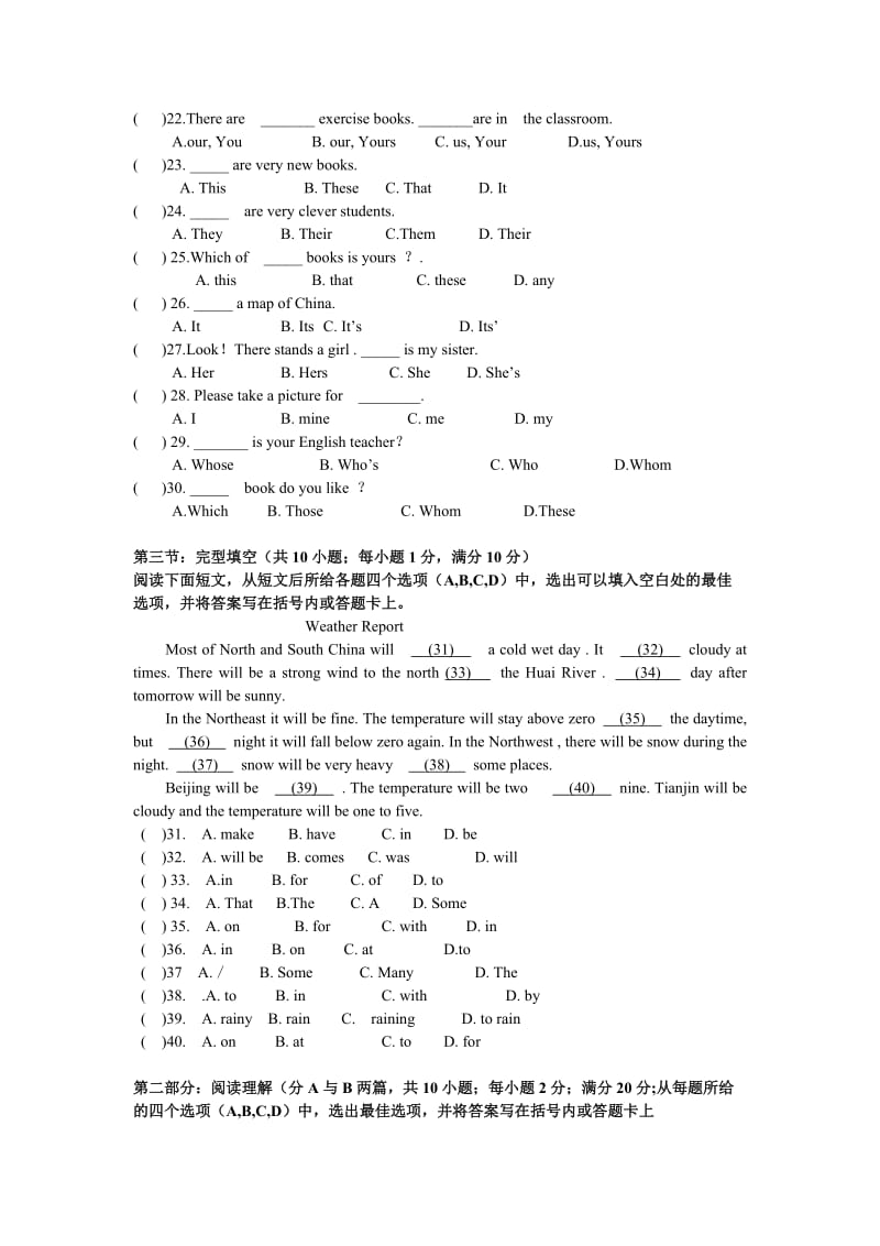 英语基础模块(上)4--6单元测试题_第2页