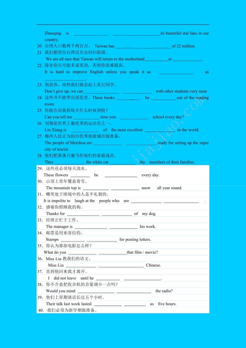 中考英语完成句子练习100题(附答案)_第2页