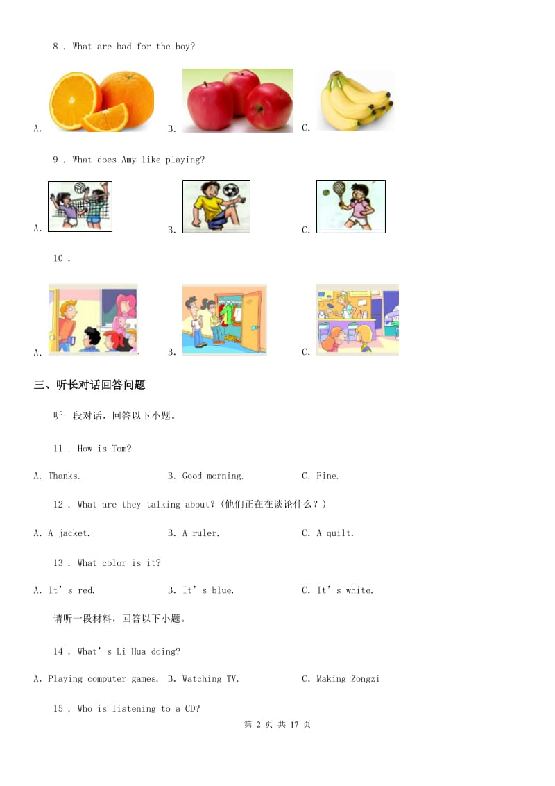 人教版2019-2020年度九年级上学期期中考试英语试题（II）卷(测试)_第2页