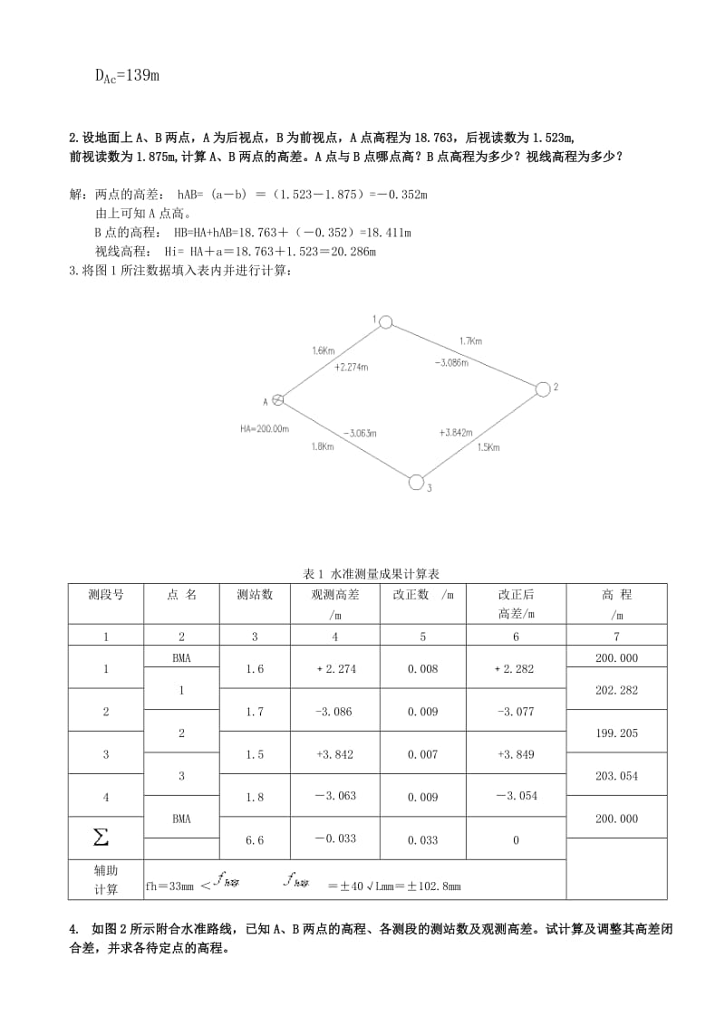 中央电大《建筑测量》形成性考核册参考答案_第3页