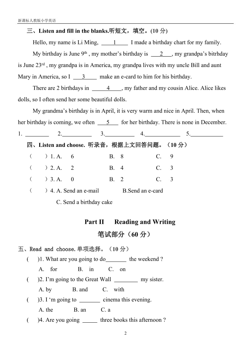 新课标人教版小学英语六年级上册第三单元测试题_第2页