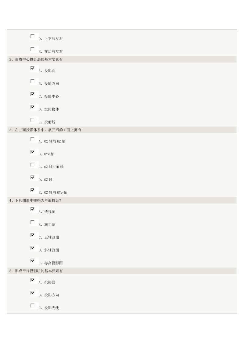 郑州大学网上建筑制图和识图测试答案_第2页