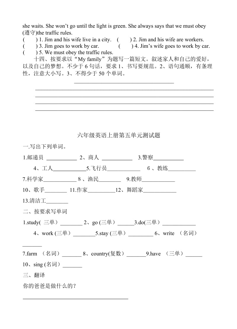 新版六年级英语上册第五单元测试卷_第3页