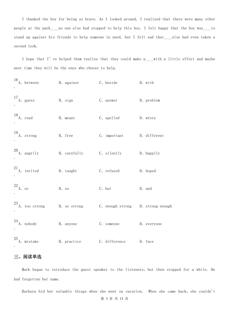 人教版2019-2020学年八年级下学期期中测试英语试题A卷（模拟）_第3页